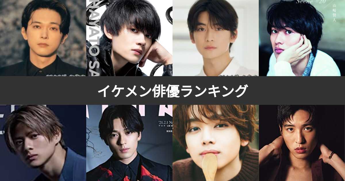 【独占スクープ】人気イケメン俳優の重大情報が漏洩？噂の真相解明