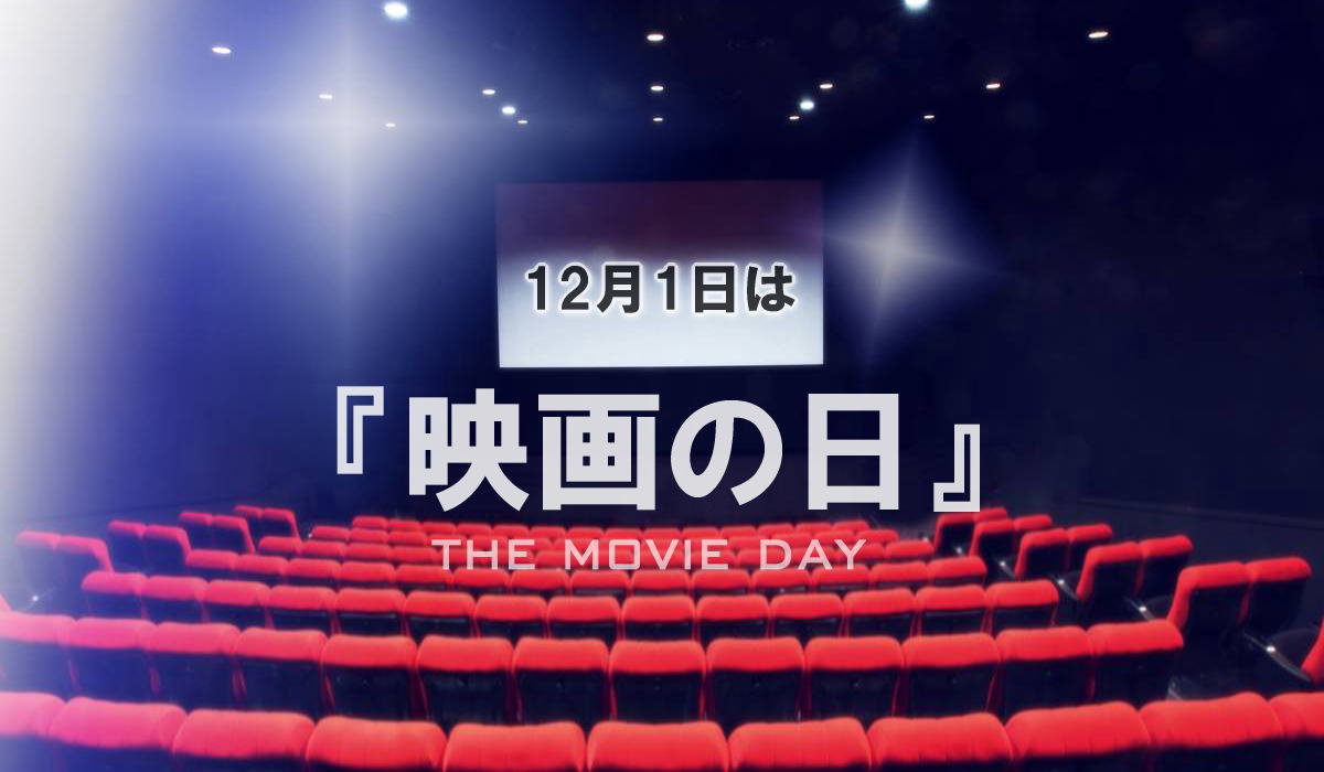 映画の夜割引は何時から？主要シネコン最新料金と安く観る裏ワザ