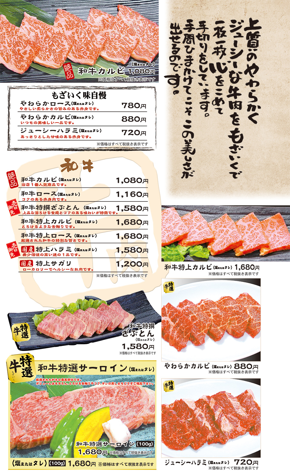 炭火焼肉もざいくの評判は本当？話題の理由と混雑・予約の真相