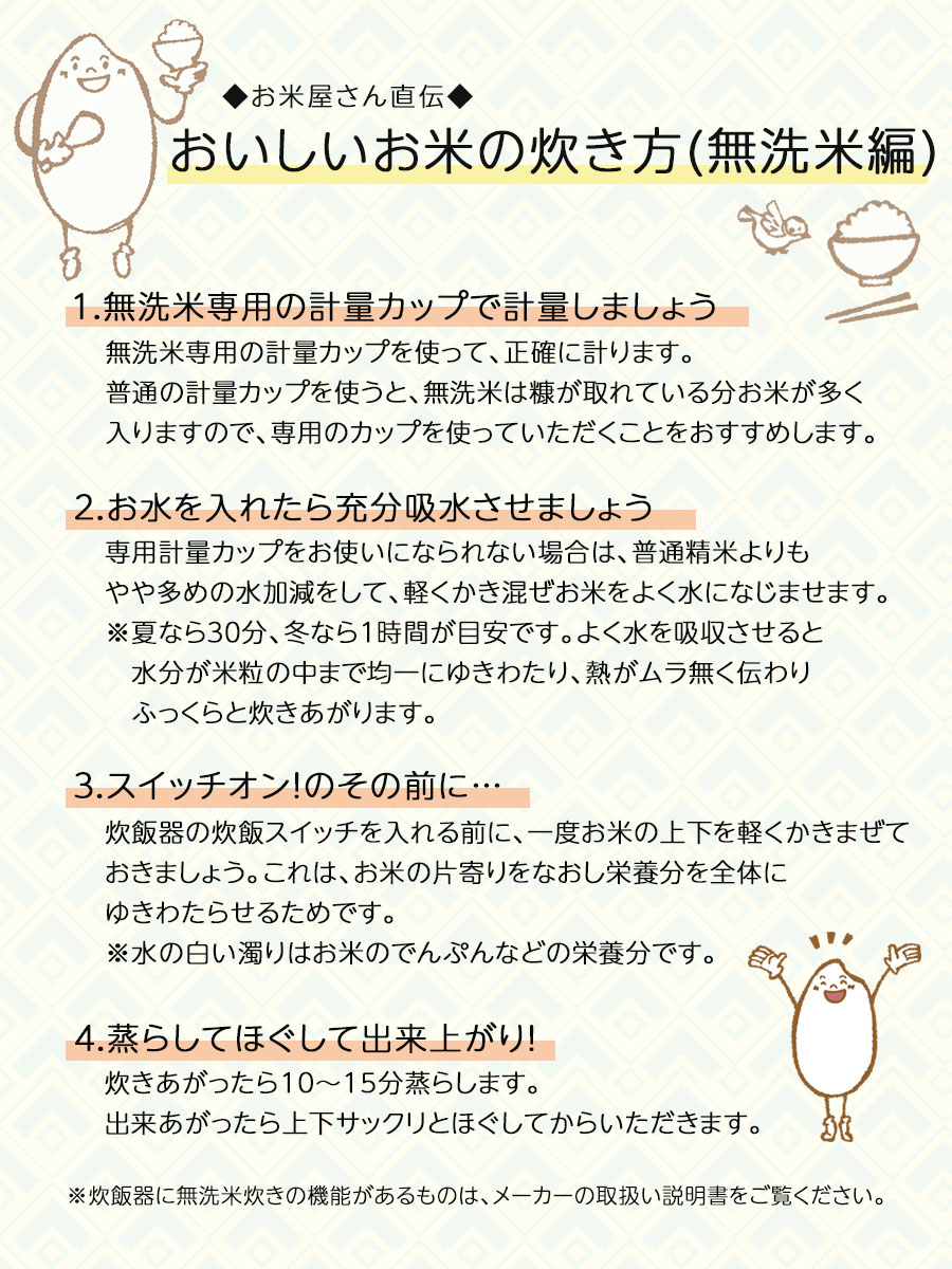 無洗米の美味しい炊き方決定版！失敗しない水加減と浸水時間の黄金比