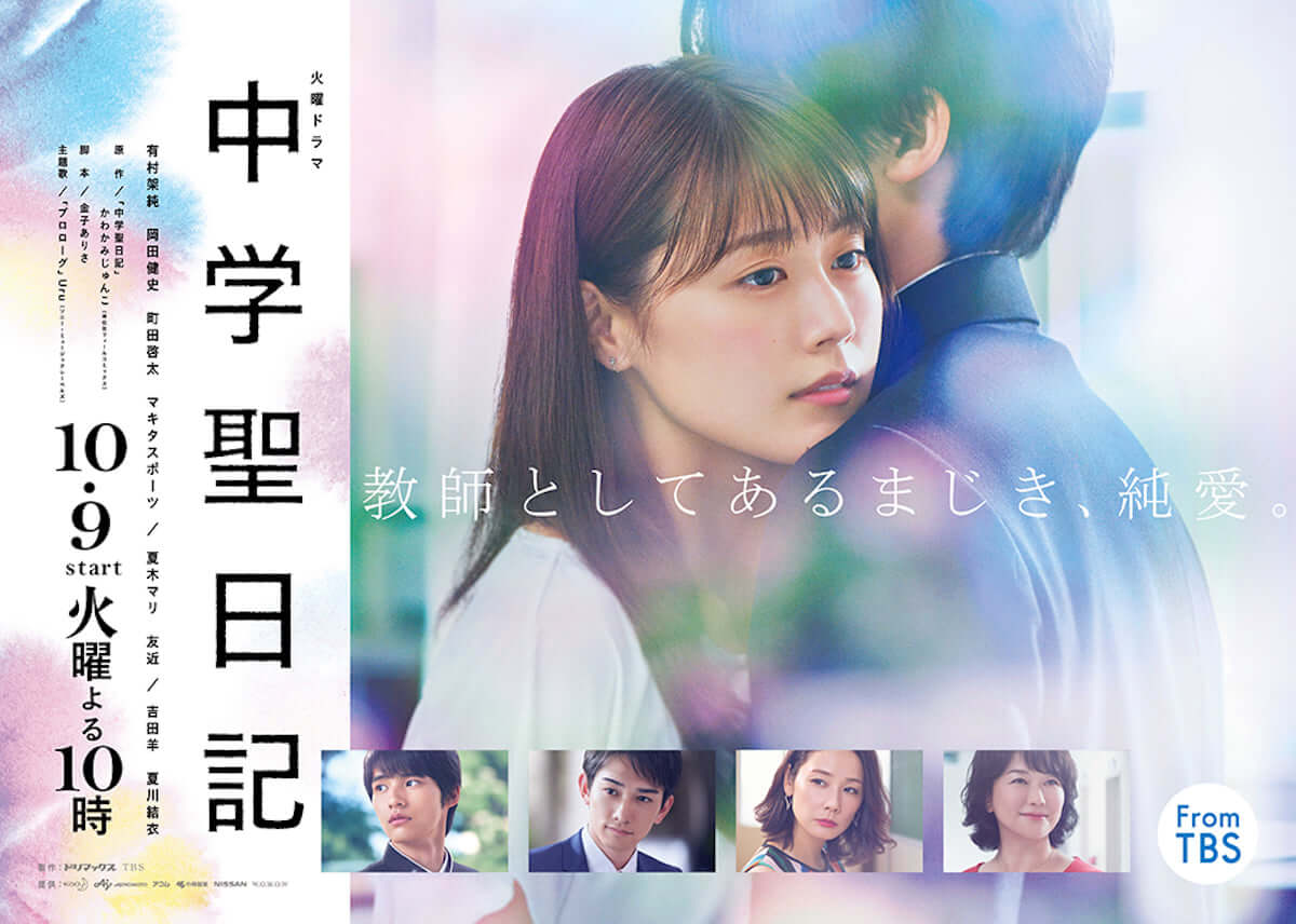 名曲プロローグは何の主題歌？有村架純主演ドラマとの秘話と歌詞の深層