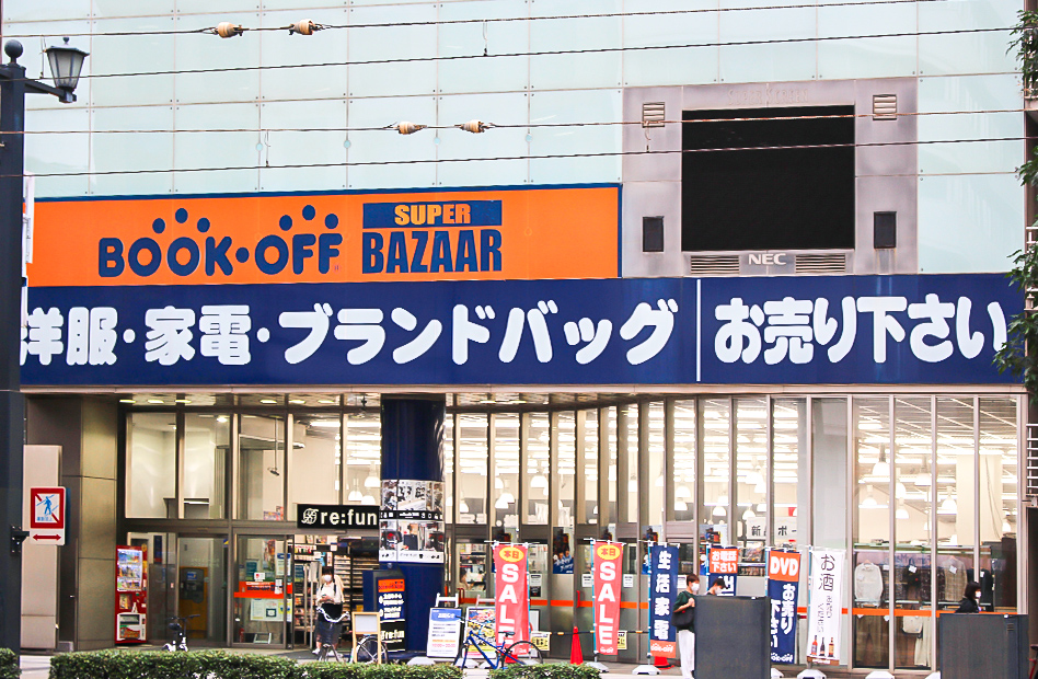 ブックオフスーパーバザー攻略！通常店との違いや買取評判の真実