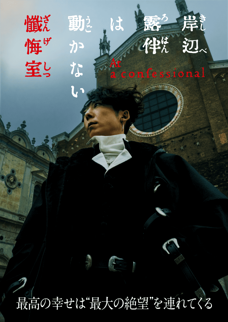 岸辺露伴映画ルーヴルの配信と黒い絵の真相！評価や原作の違いを徹底検証
