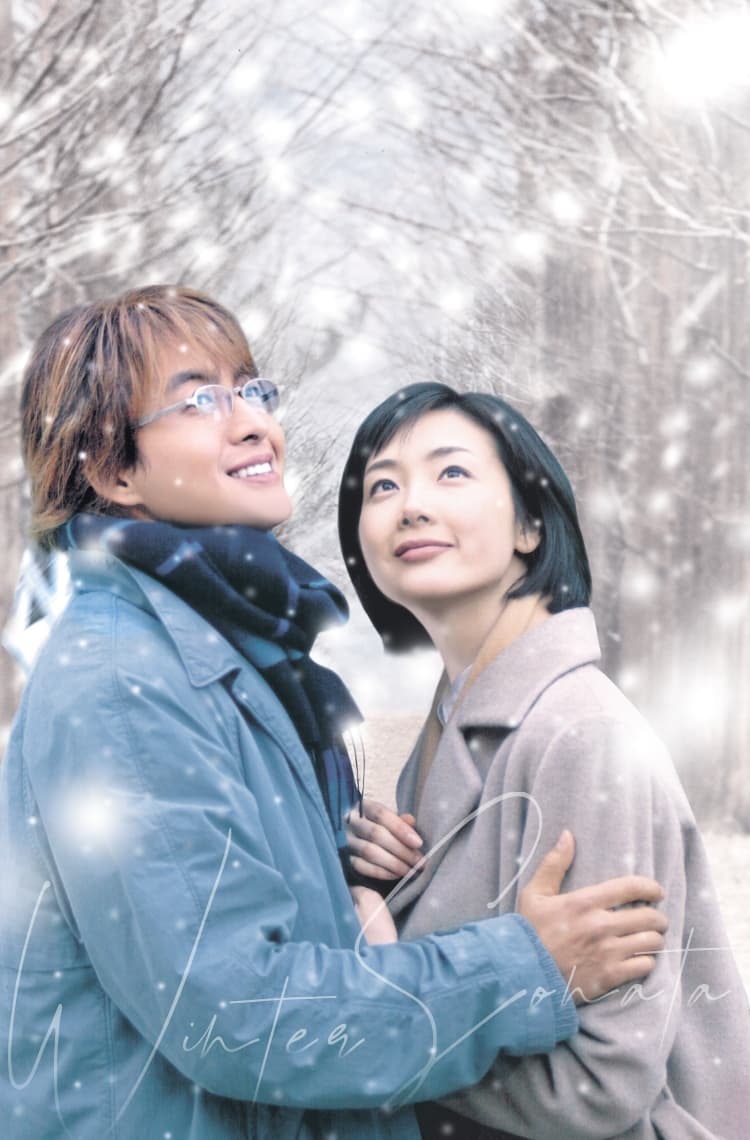 冬のソナタ映画版の真相と2026年最新配信・4K上映の全貌