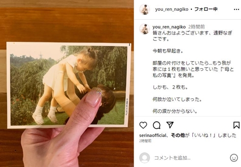 【必見】 遠野 な ぎこ 母 公式インスタ・X最新情報 #921