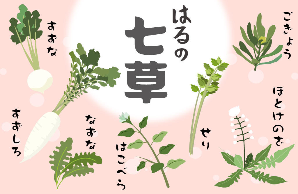 炊飯器で作る絶品七草粥レシピ！失敗しない水加減と色の秘訣