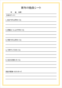 【必見】 新年 の 抱負 例文 話題のバズ動画・画像 #736