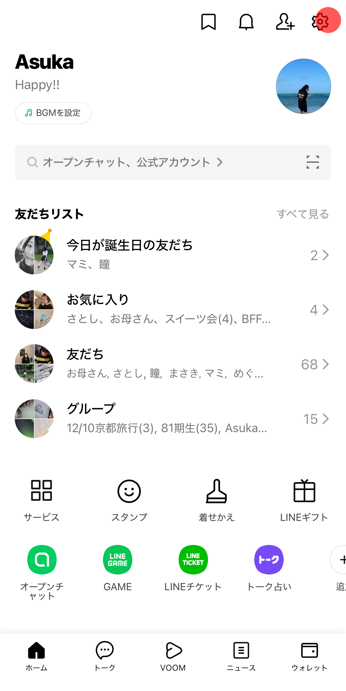 【2026最新】Lineトーク非表示の再表示手順！履歴や相手バレの真相