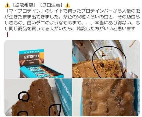 【画像あり】 マイ プロテイン 危険 性 最新ライブ＆イベント情報 #832