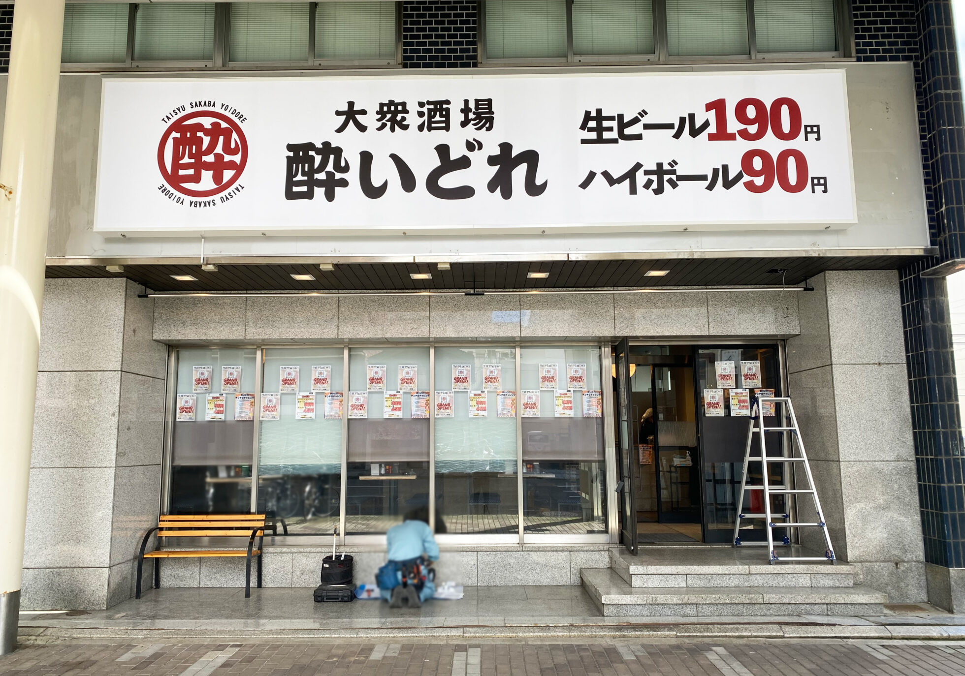 長岡駅周辺の飲み屋決定版！地元民が通う名店と地酒の穴場を徹底解剖