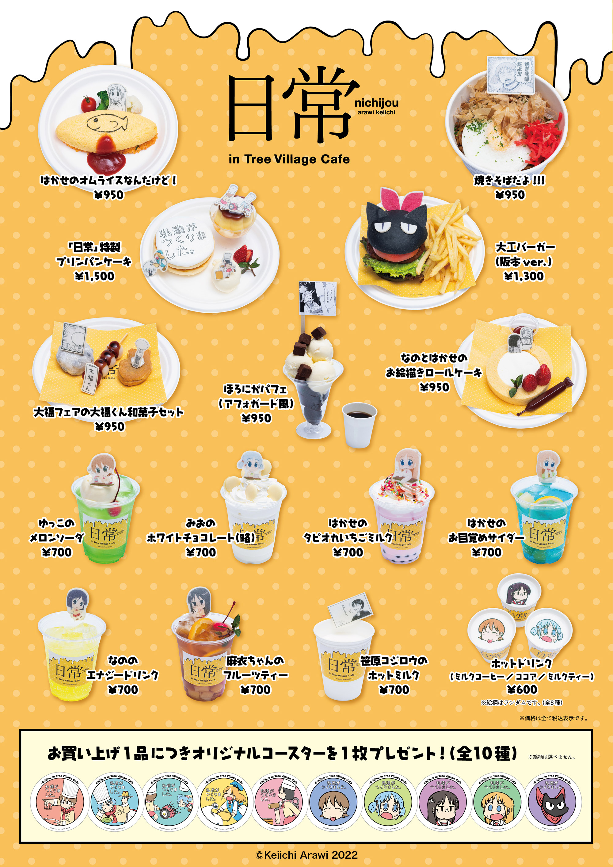 ツリービレッジカフェ予約と整理券の裏ワザ！混雑攻略と当日利用法
