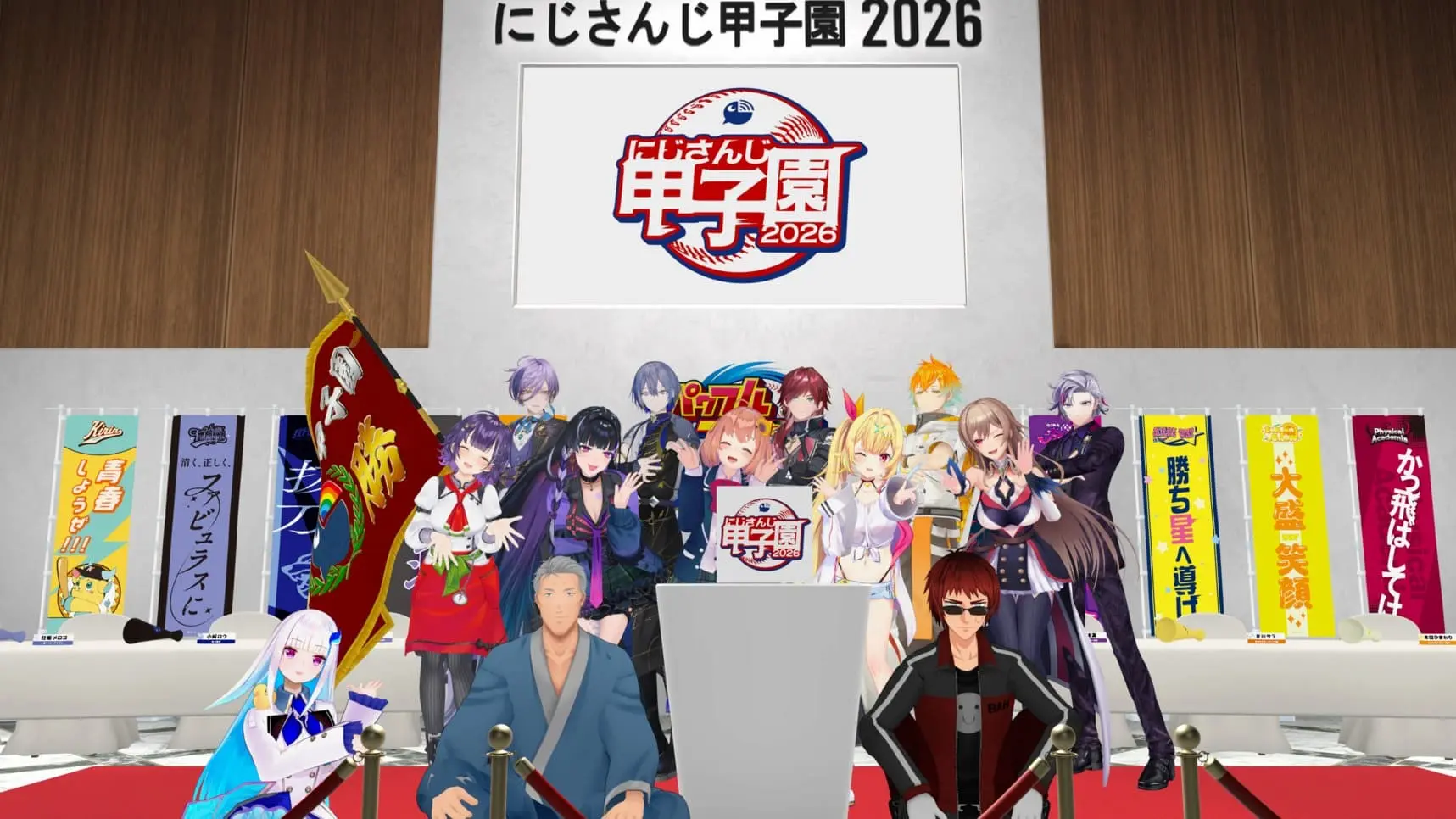 【2026年最新】「にじさんじ甲子園 2026」開幕！波乱のドラフトから狂騒の本戦へ、熱狂の裏に潜むドラマと巨大経済効果を追う