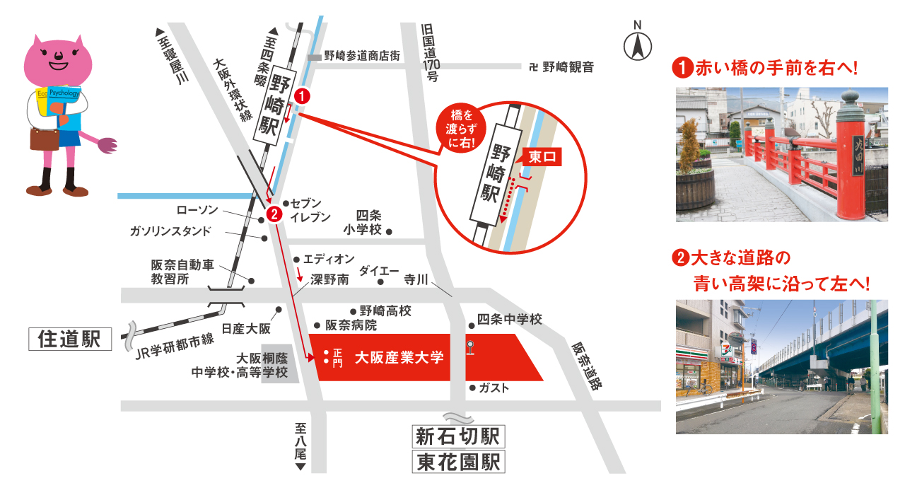 大阪産業大学中央キャンパスの真相と現在地｜学部施設と通学事情の全貌