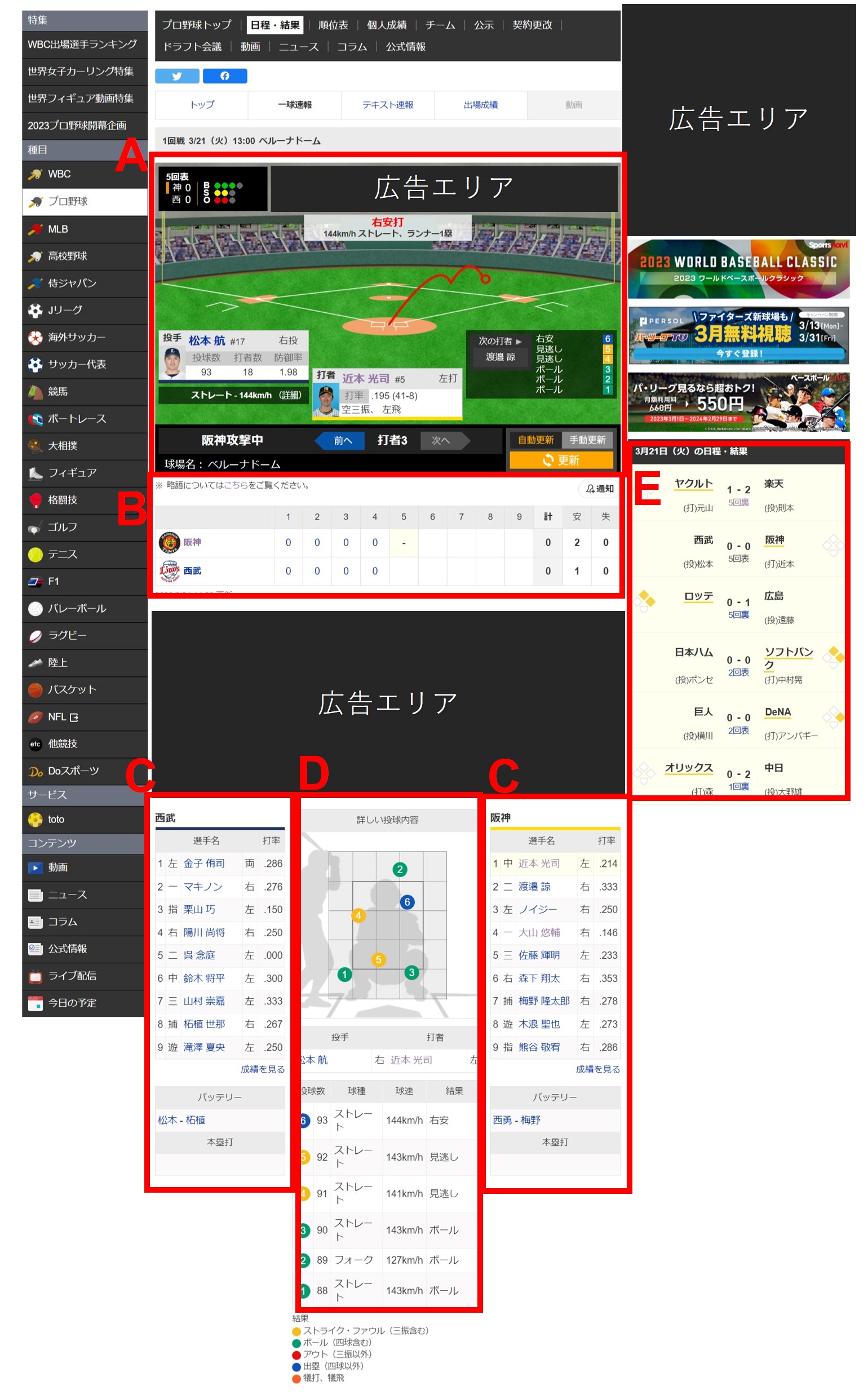 高校野球の一球速報2026｜甲子園・地方大会のスコアと無料配信を完全網羅