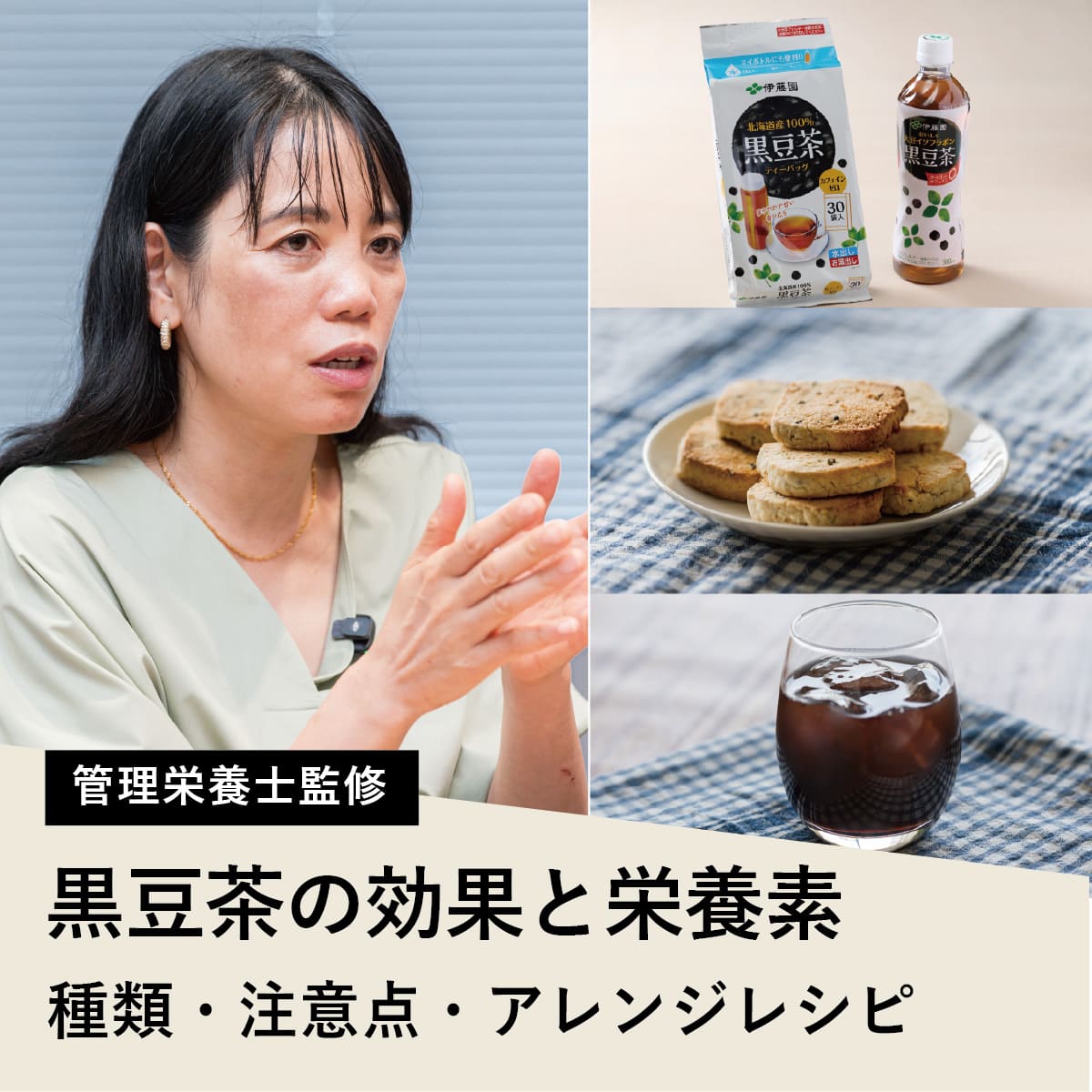 黒豆茶の効果に驚きの声！白髪やダイエットの真相と効果的な飲み方