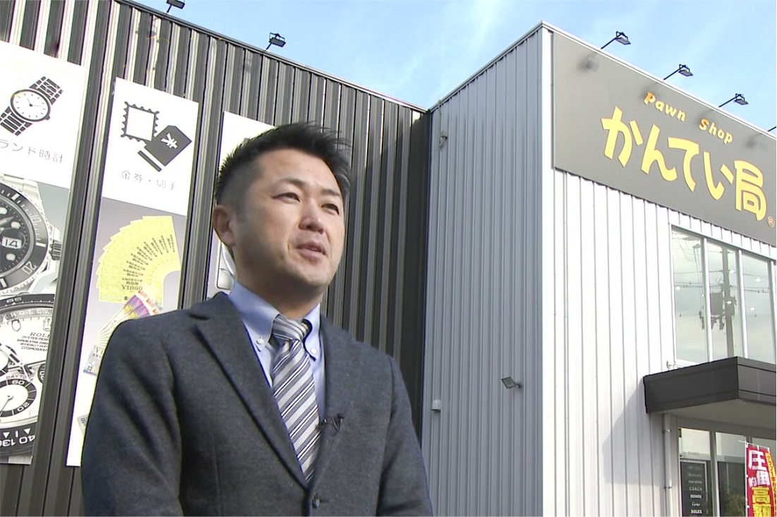 質屋かんてい局の評判と実態！買取相場・利息や噂の真相を徹底解説
