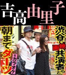 【画像あり】 吉 高 由里子 生田 斗 真 公式インスタ・X最新情報 #946
