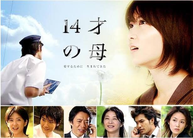 放送20年目の衝撃：『14歳の母』キャスト陣の光と影、2026年の今だから明かせる「あの熱狂の裏側」
