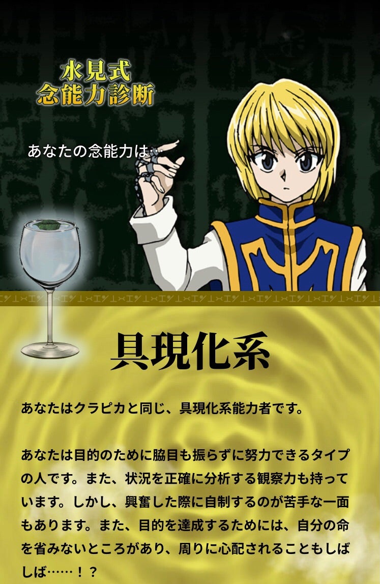 ハンターハンターキャラ診断決定版！ヒソカ性格分析と念系統の真実
