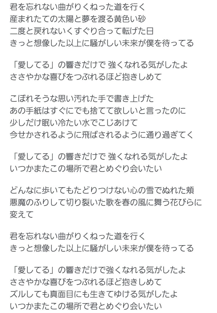 スピッツ『チェリー』歌詞の真相！「愛の言葉」に潜む切ない物語
