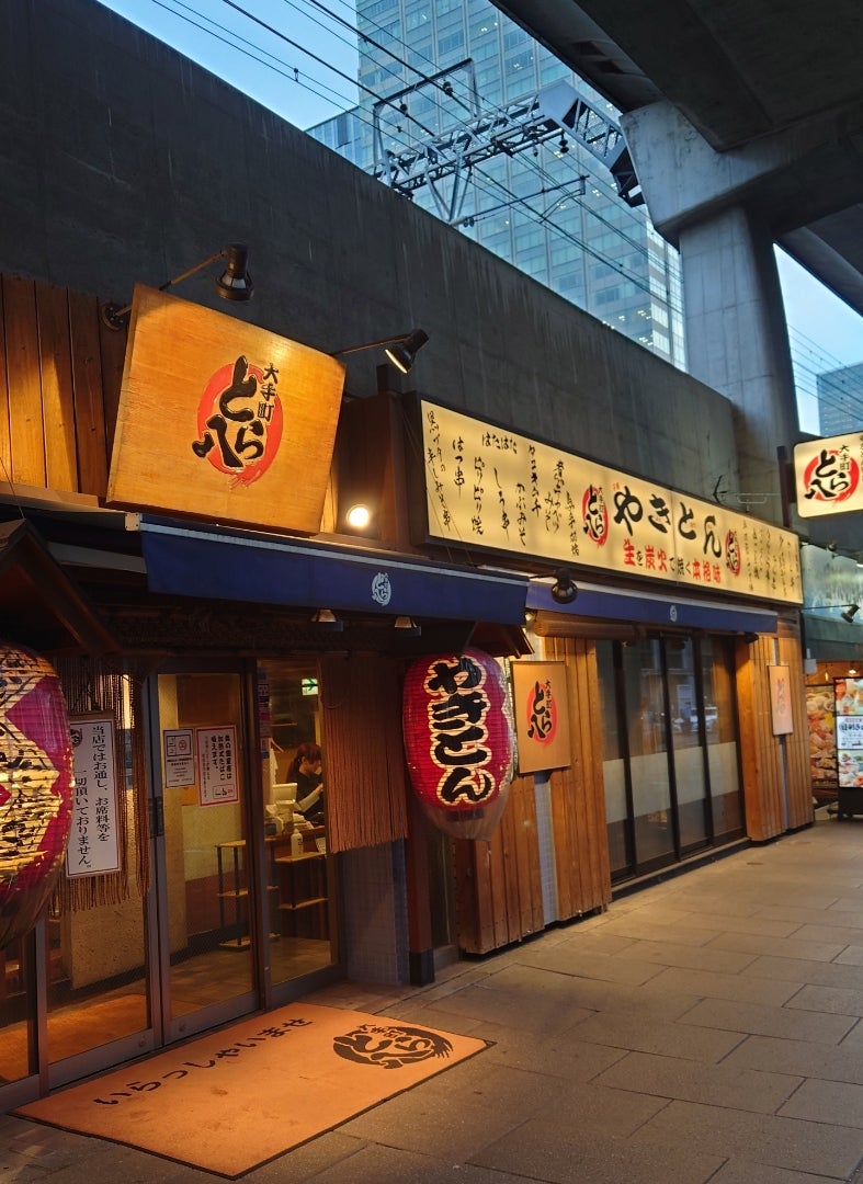 大手町とら八の評判は本当か？名物やきとん＆個室予約の全貌
