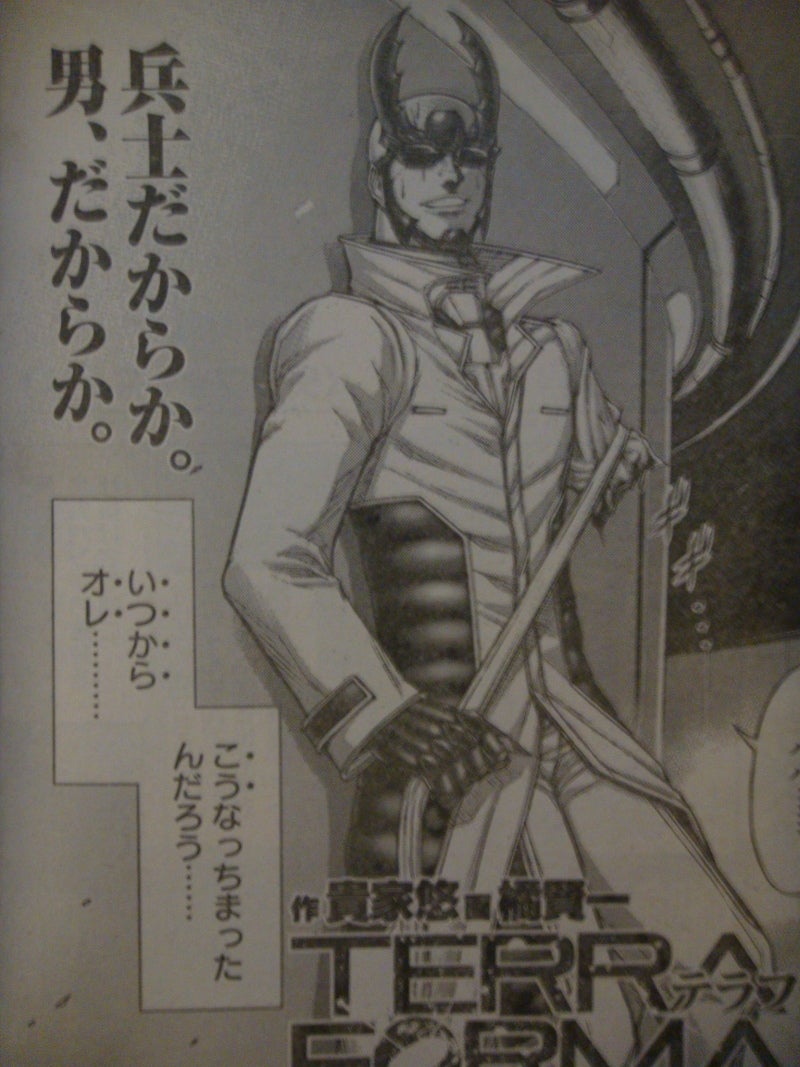 『テラフォーマーズ』アレキサンダーの能力と壮絶な最期を徹底考察