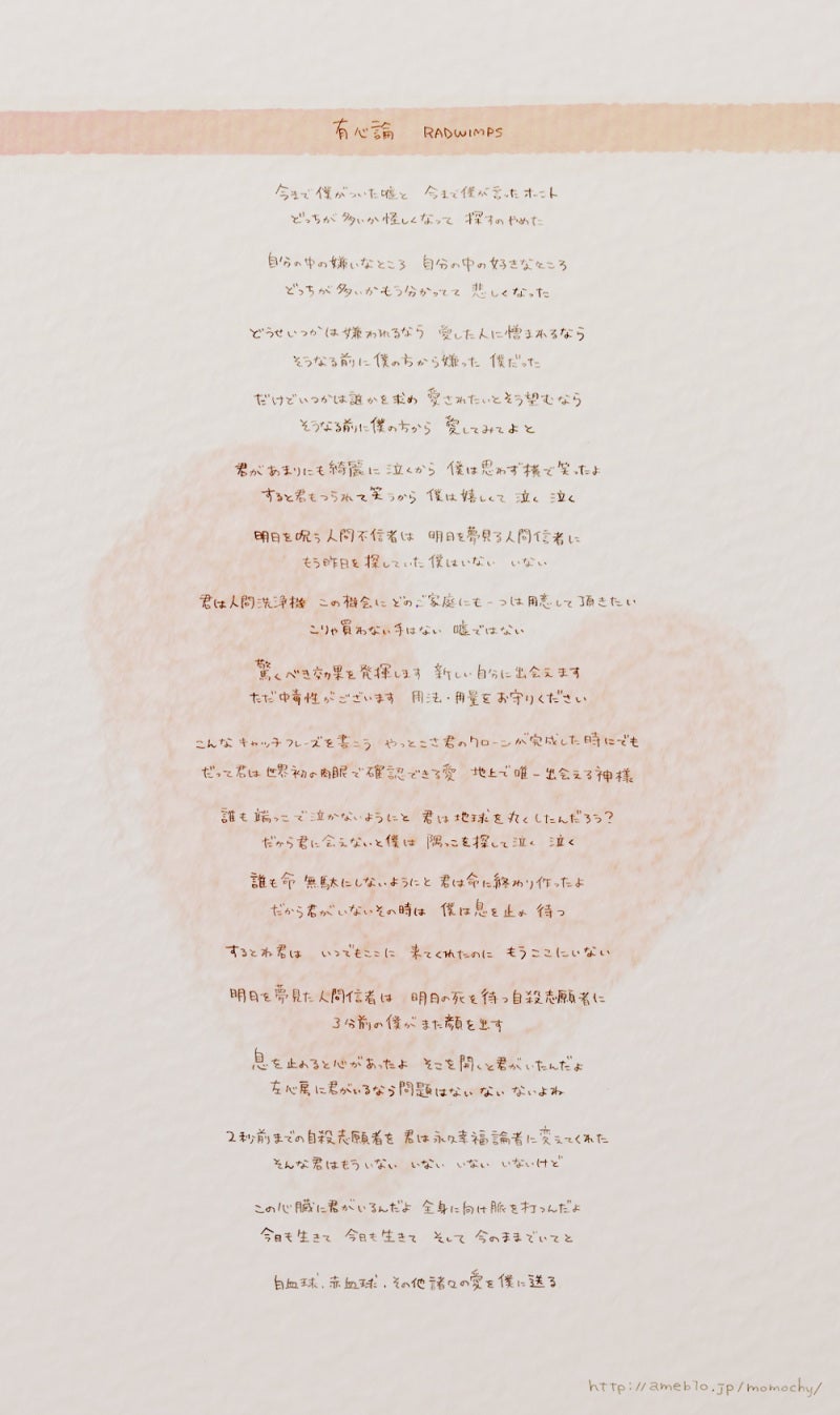 Radwimps『有心論』歌詞の真意と誕生秘話！愛と救済の深層
