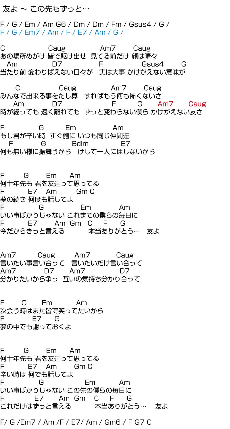 ケツメイシ『友よ』歌詞の深層とダチョウ倶楽部Mvが涙を誘う真の理由