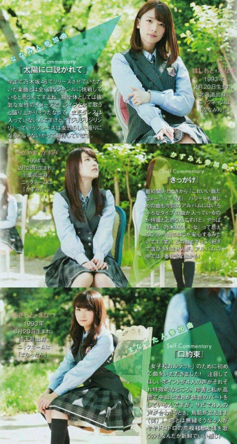 【2026年検証】ネット上のデジタルタトゥーと人権被害：元乃木坂46・橋本奈々未さんのデマ騒動から考える「消えない噂」の真実