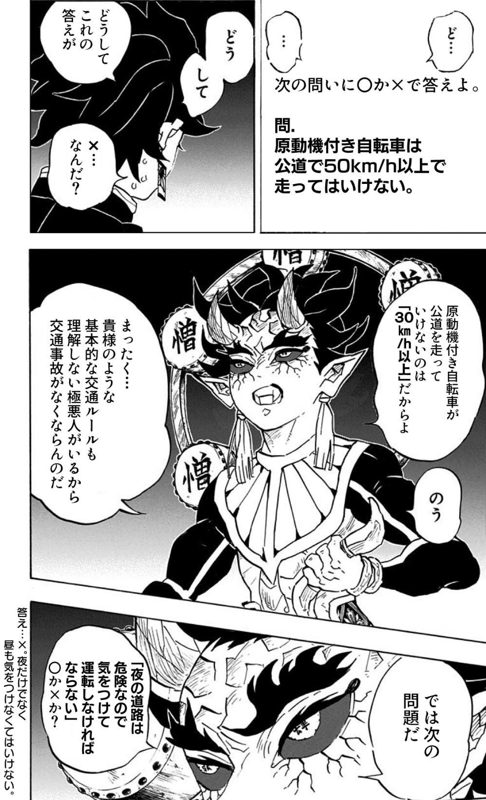 鬼滅の刃コラ画像なぜ大流行？無惨パワハラや元ネタの真相を徹底検証