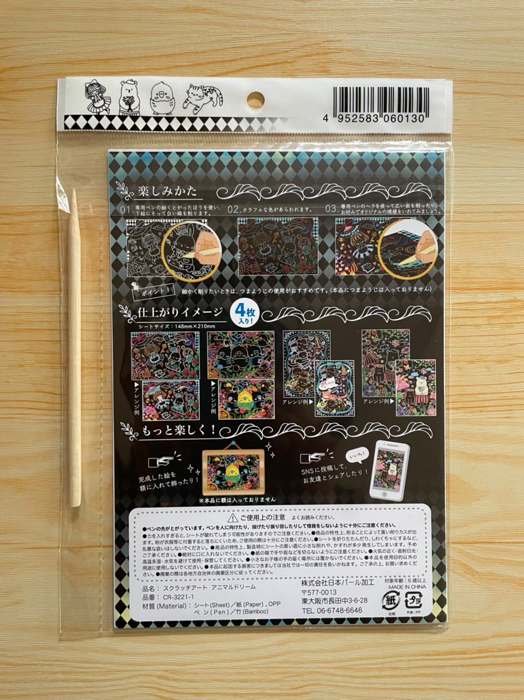 セリアのスクラッチシールはどこ？売り場と自作カード活用術を徹底解剖