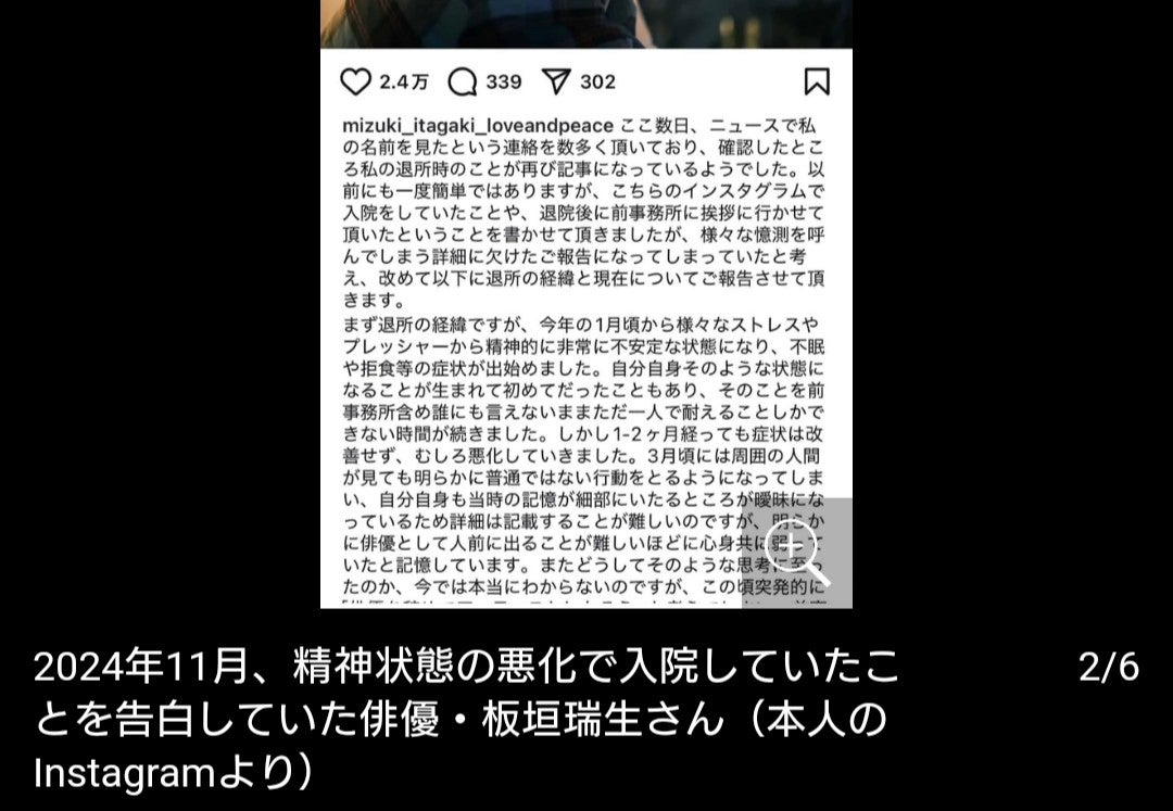 板垣瑞生のM! Lk脱退時にメンバーが語った言葉｜佐野勇斗との絆と現在の真実