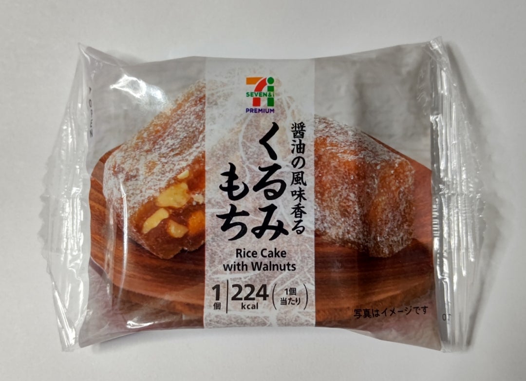 セブンのくるみ餅が売ってない？売り切れの理由と販売地域を徹底調査