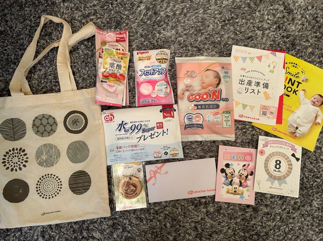 【2026】赤ちゃん本舗サンプル徹底解剖！プレママ特典の中身ともらい方