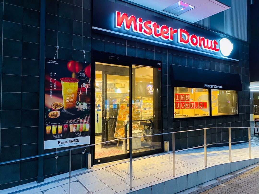 名駅ミスド完全攻略！地下街サンロード店の最短ルート・混雑と席数の真実