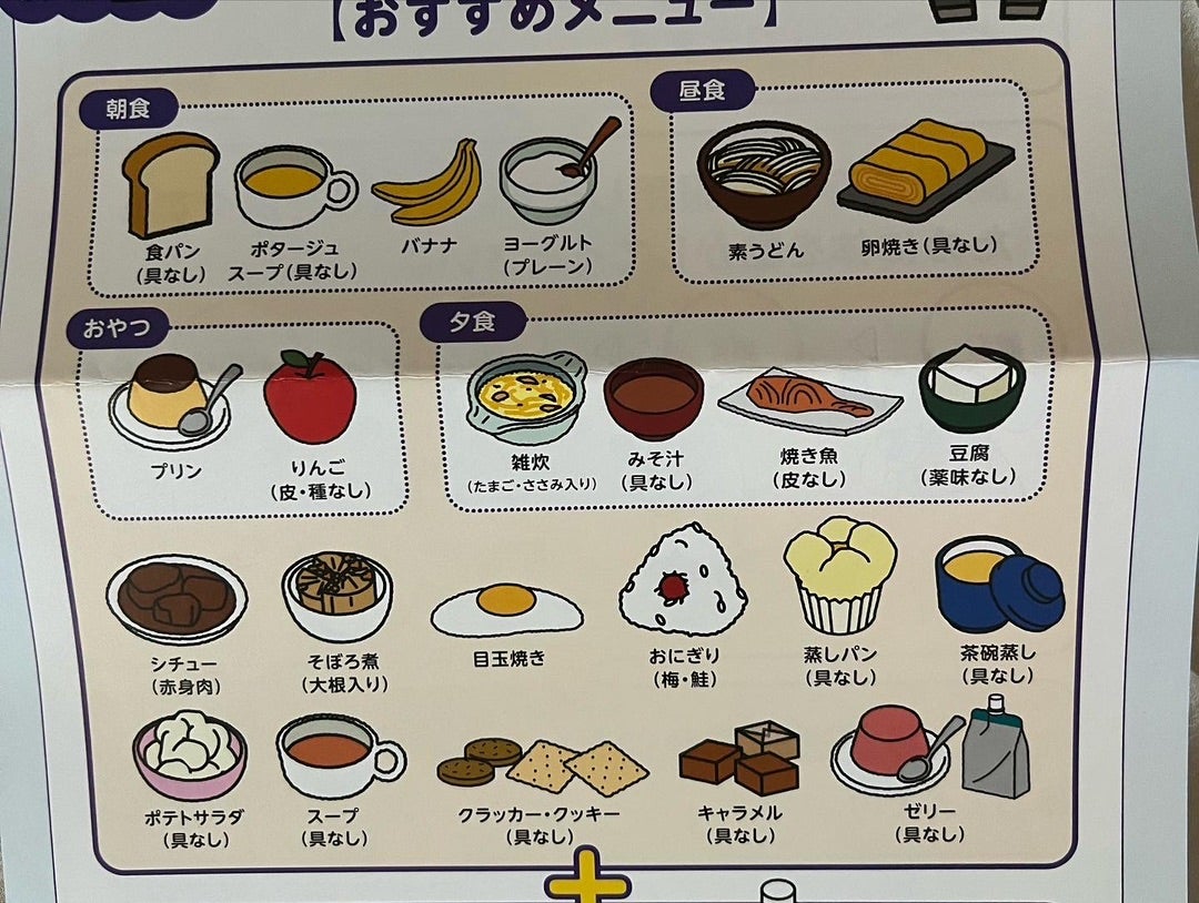 大腸ポリープ切除後の食事完全ガイド！出血防ぐ1週間献立とコンビニ術