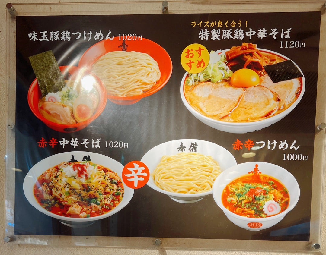 川崎の名店「つけめん玉 赤備」の評判と濃厚豚鶏の真価を徹底解剖