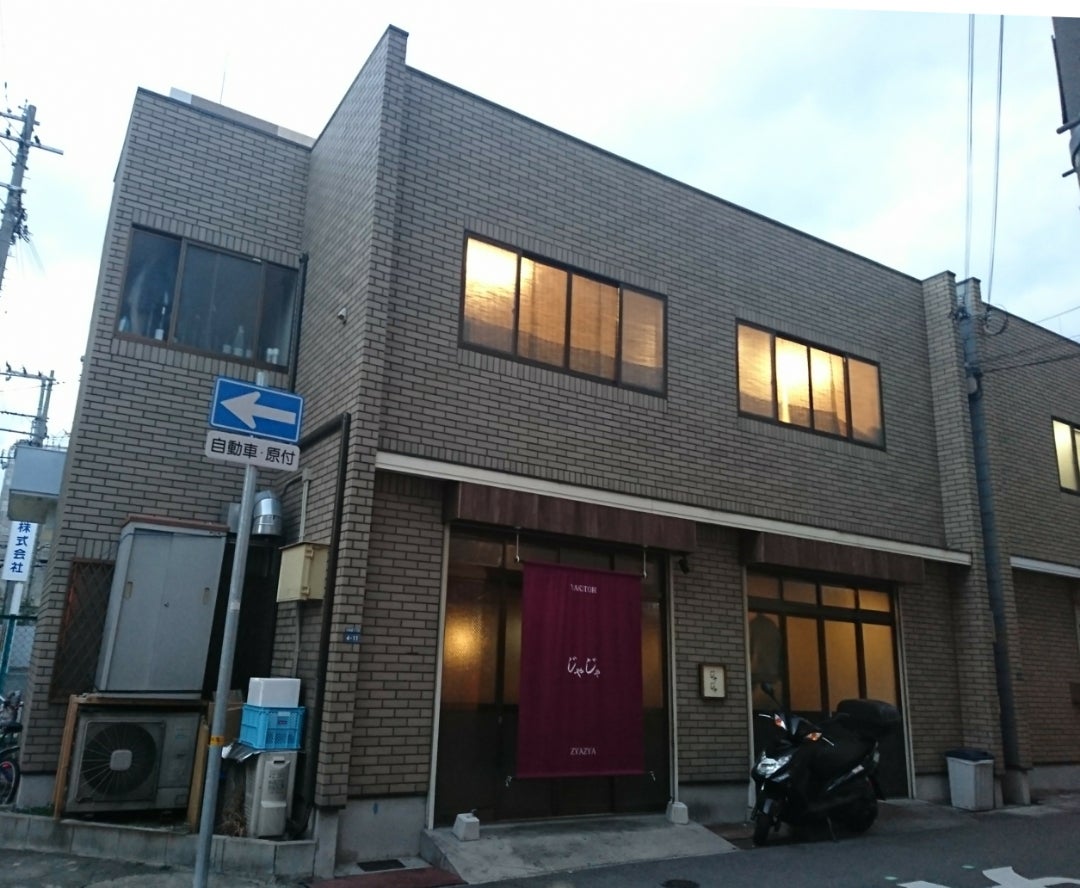 新開地「じゃじゃ」連日満席の真相！名物メニューと昼飲み攻略法まとめ