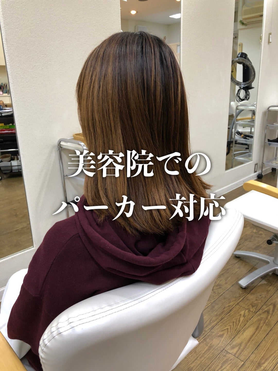 美容室にパーカーはNg？美容師の本音と襟元事故を防ぐ服装マナー