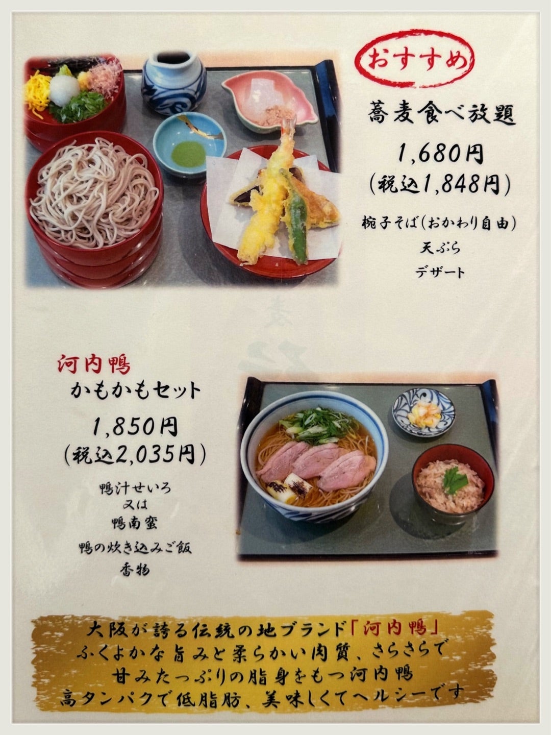 梅田のそば食べ放題は本当に得か？2026年最新の人気店を徹底検証