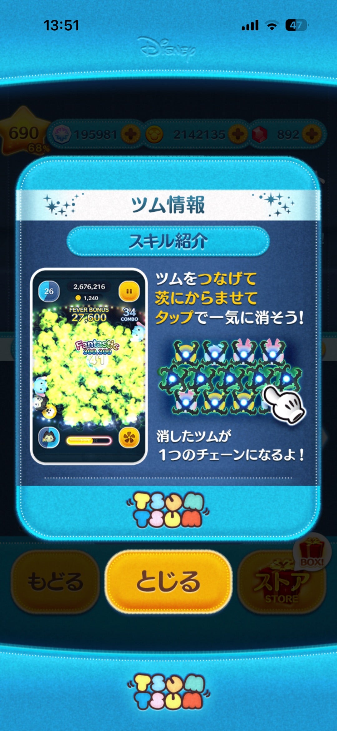ツムツム攻略｜緑色ツムでスターボム5個を量産する秘訣と推薦キャラ