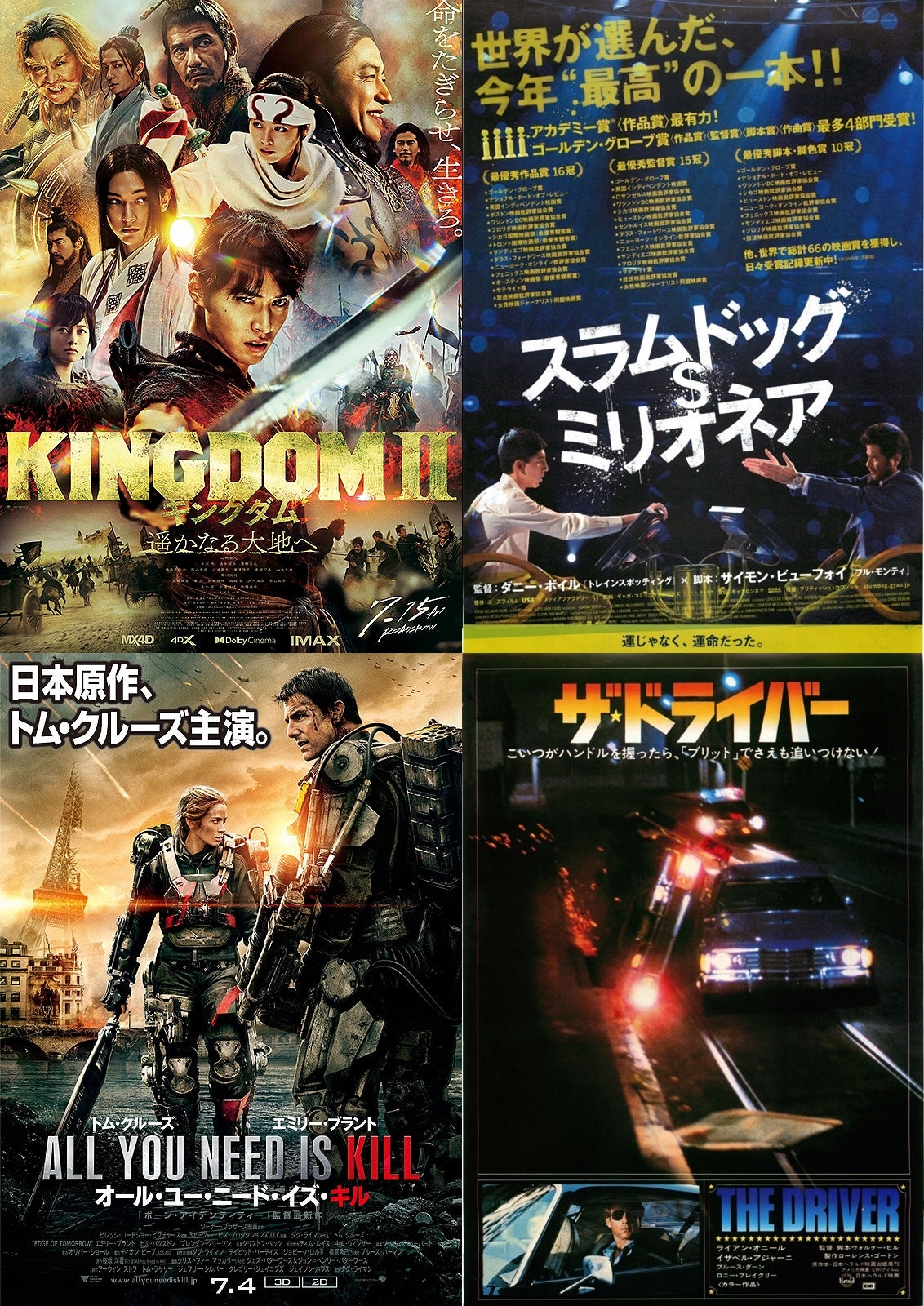 【2026最新】今夜の映画放送予定総まとめ！地上波・Bs注目作一覧