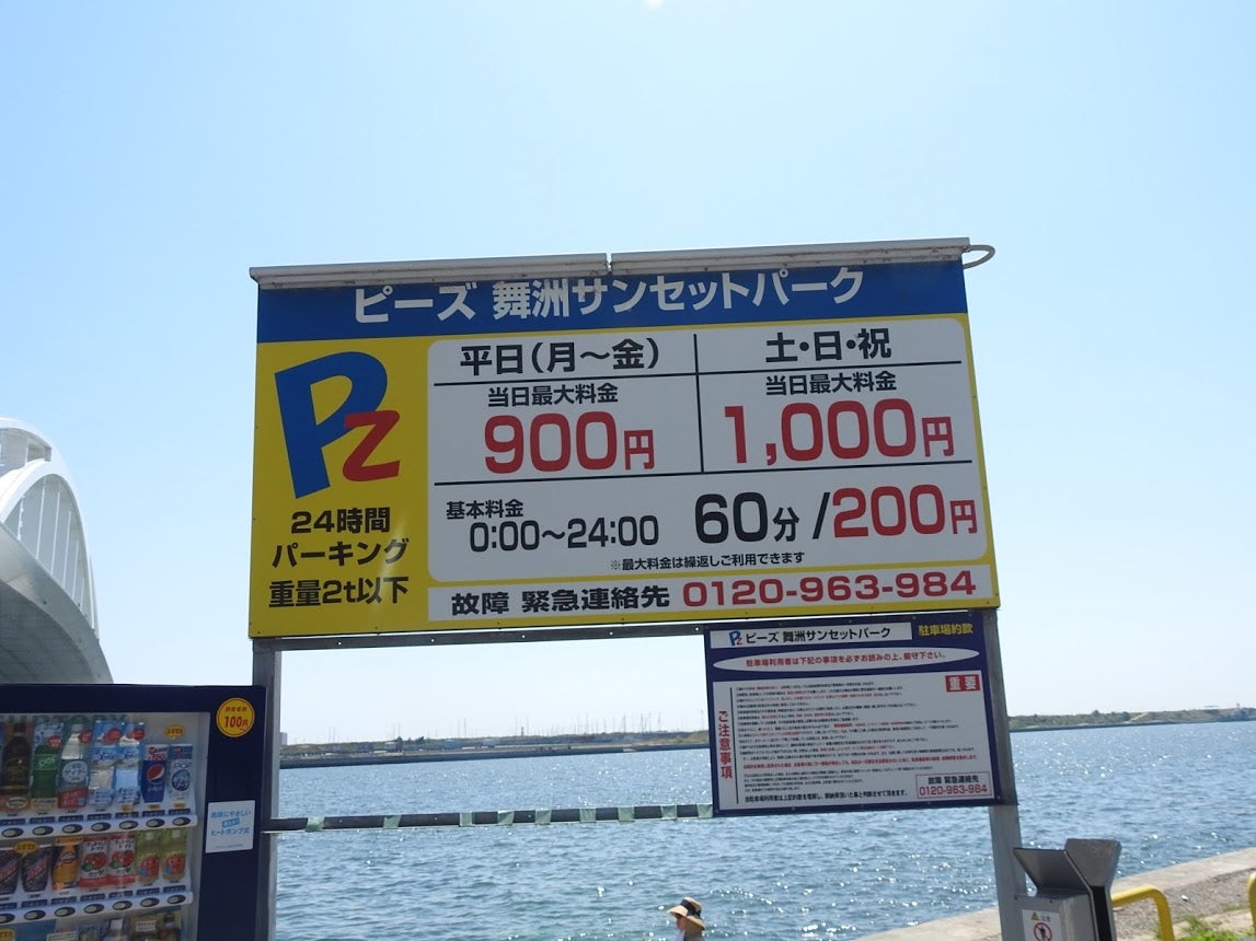 Theピーズ×舞洲サンセットパーク完全攻略！ライブ・アクセス・評判