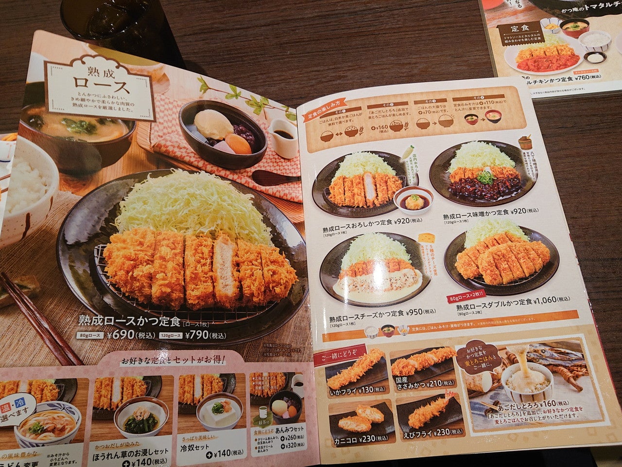かつ庵厚木長谷店の真価とは？最新メニューと混雑回避法を徹底解剖