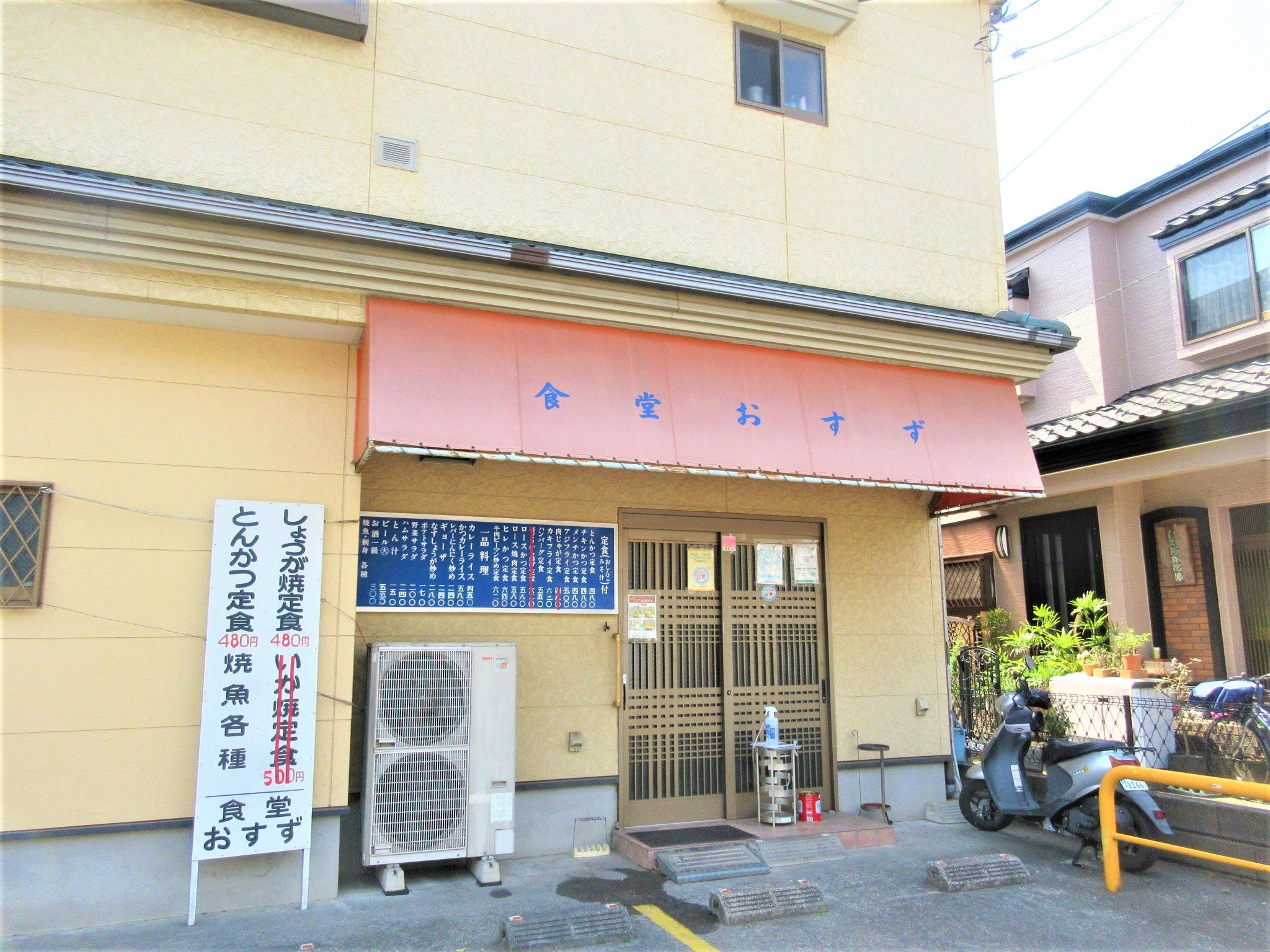話題の食堂おすず人気の秘密！メニューや口コミ評判・混雑対策徹底ガイド