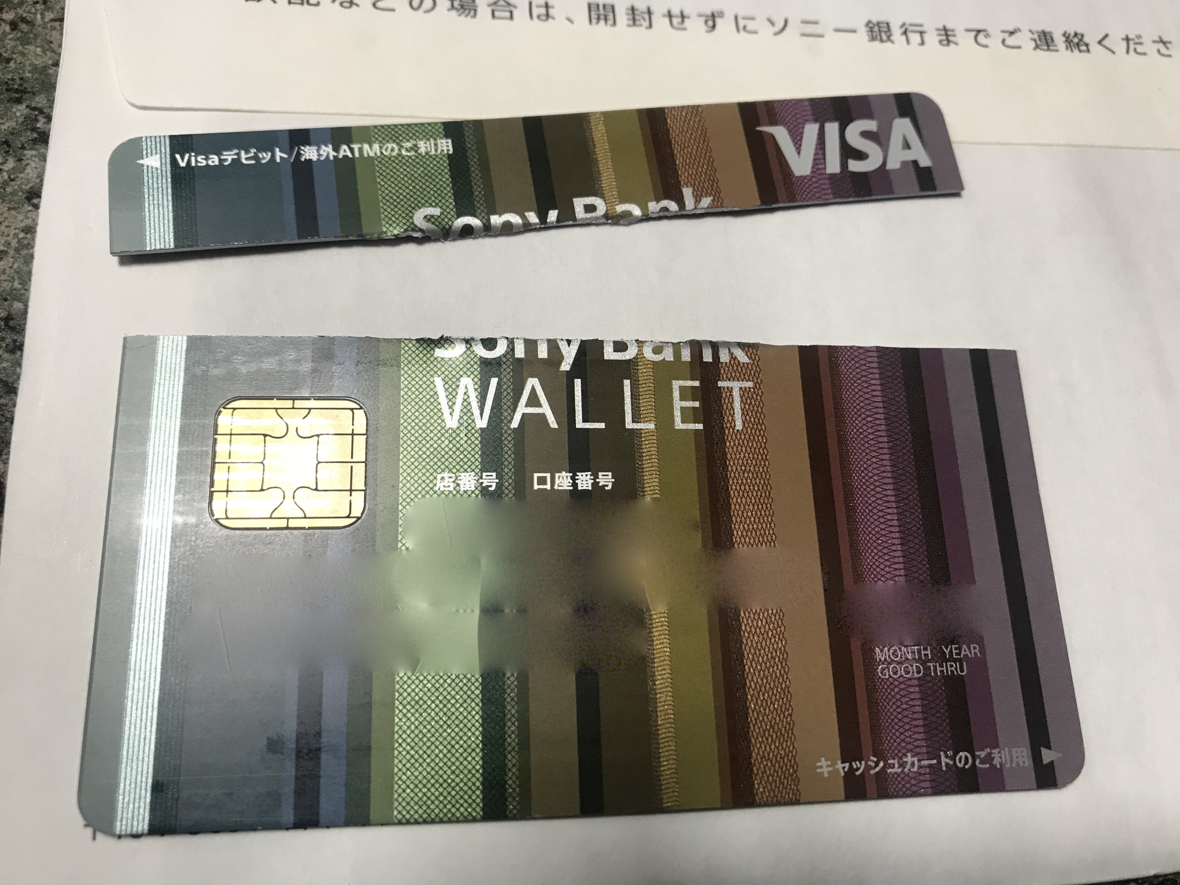 ソニー銀行カードが磁気不良で使えない？無料再発行と即現金の裏技