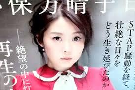 【動画まとめ】 小保方 晴子 グラビア 文藝 春秋 2026年最新芸能速報 #831