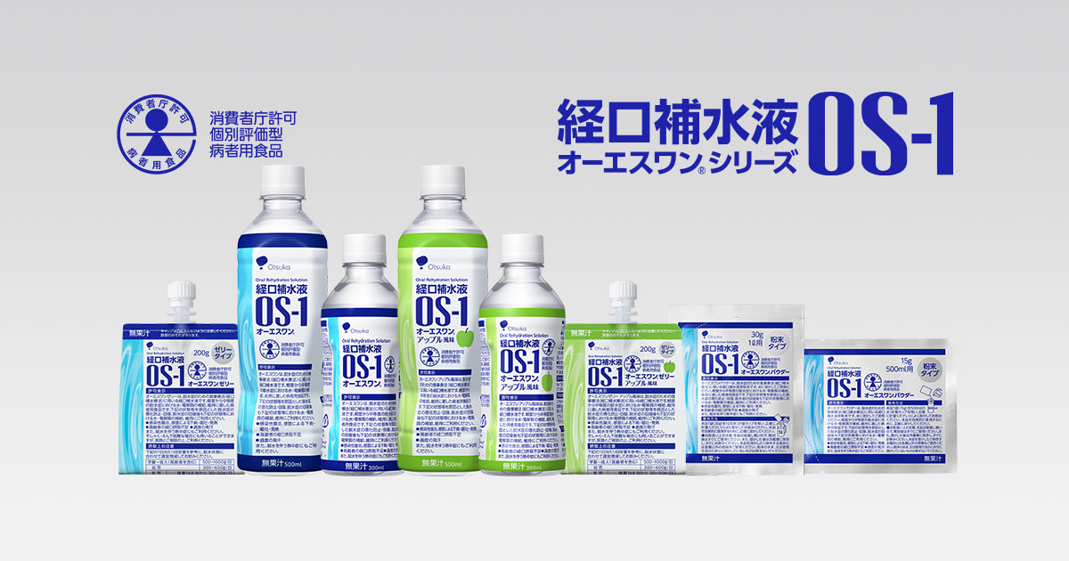 【まとめ】 経口 補水 液 飲み 過ぎ 経歴＆学歴まとめ 2026 #817