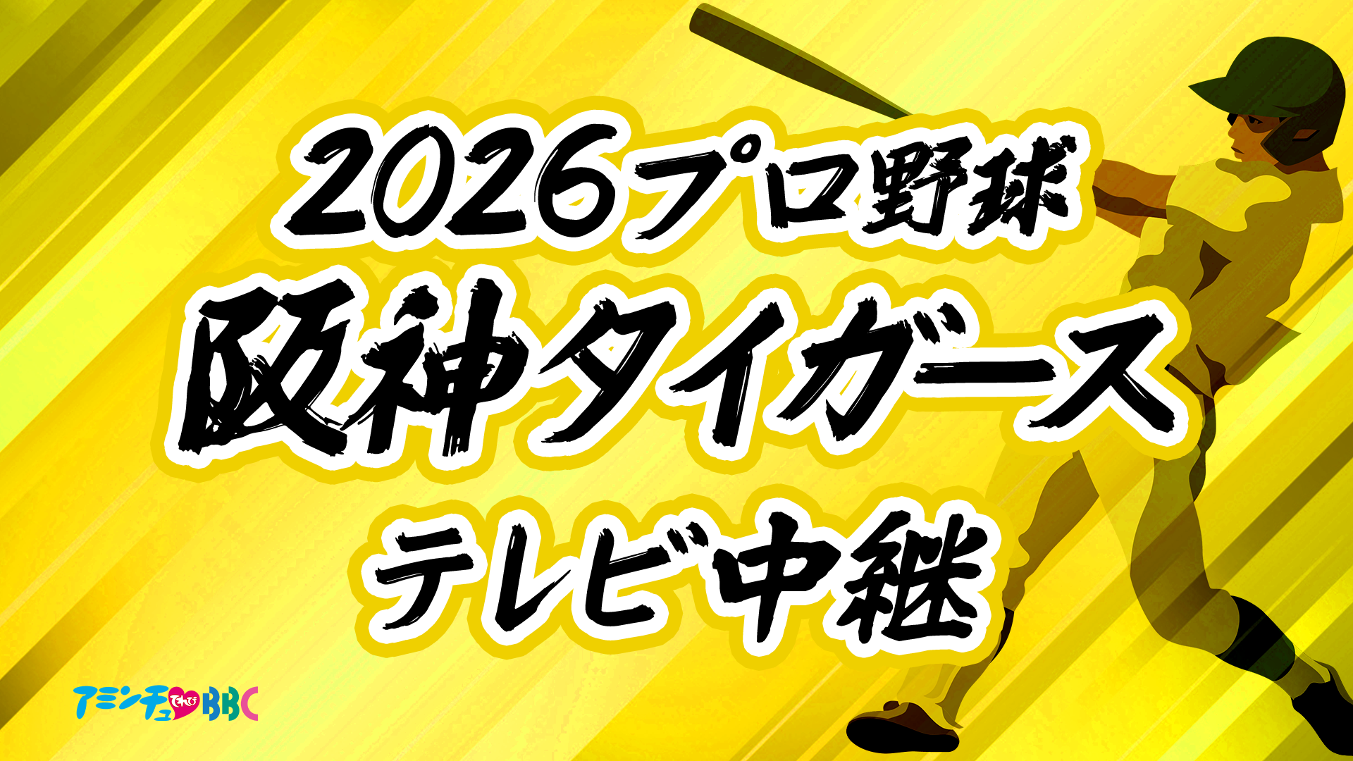 【2026年現地ルポ】全国チェーン化の波を退ける栃木の深淵——地域情報サイト「栃ナビ！」が起こした静かな革命