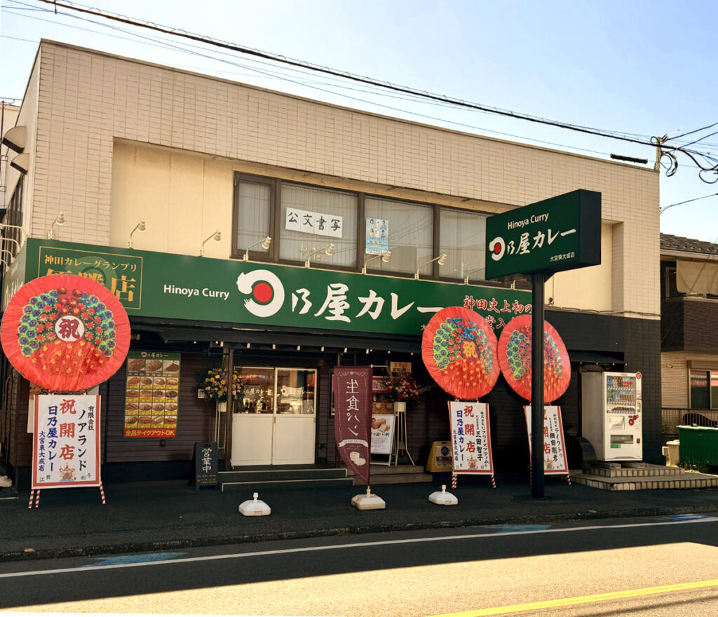 日乃屋カレー大宮店の現在は？閉店理由と名物カツの評判を徹底究明